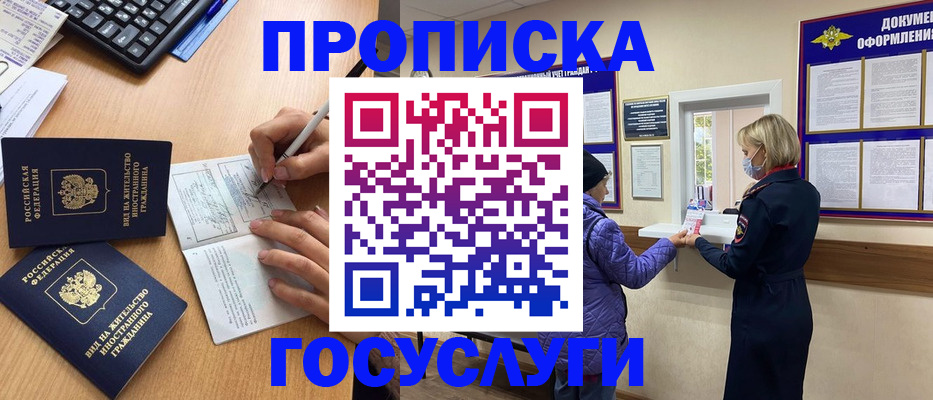 миграционный учет в Верещагино