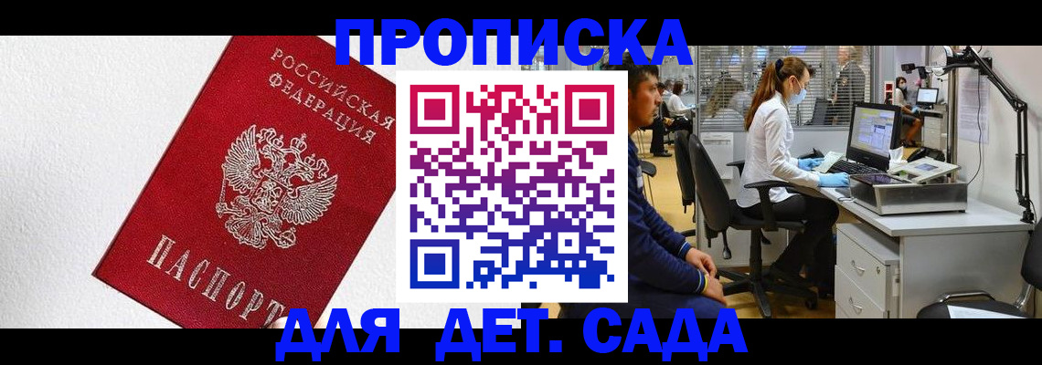 временная регистрация в Верещагино